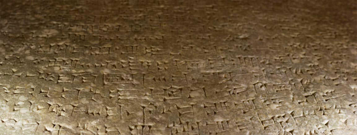 Cuneiform writing on the back of a Lamassu 