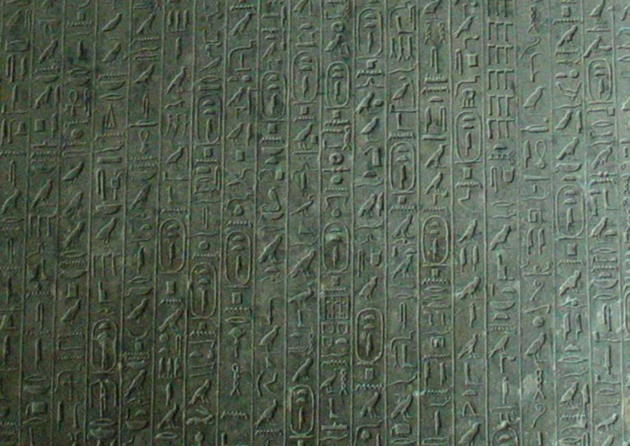 Pyramid text in Teti pyramid in Saqqara, Egypt.