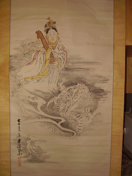 Benzaiten, carrying a wrapped koto and standing on a dragon; late 19th to early 20th century, late Meiji era (Public Domain)