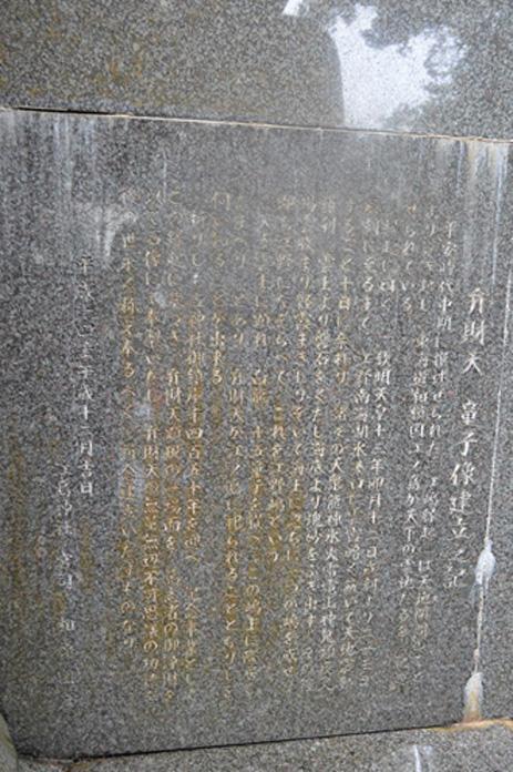 Benzaiten Stele (Enoshima Shrine) (CC BY-SA 3.0)