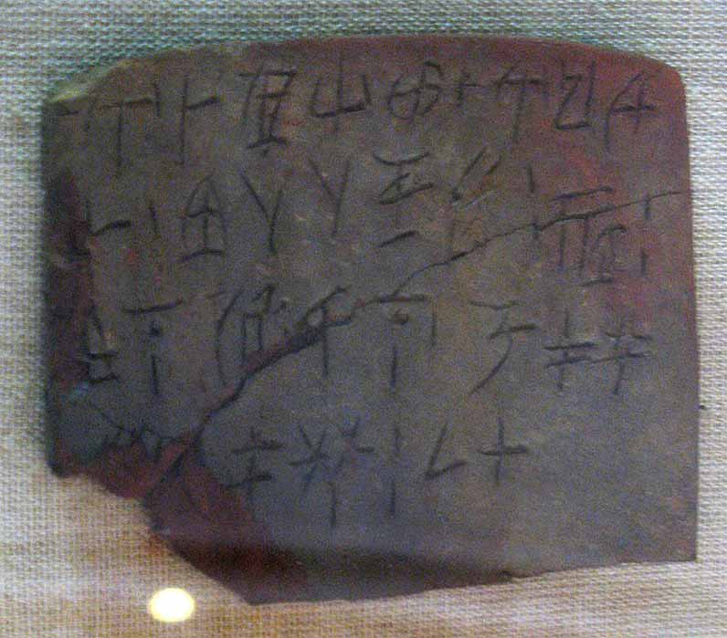 Linear A tablet, Chania Archaeological Museum (Ursus/ CC BY-SA 3.0)