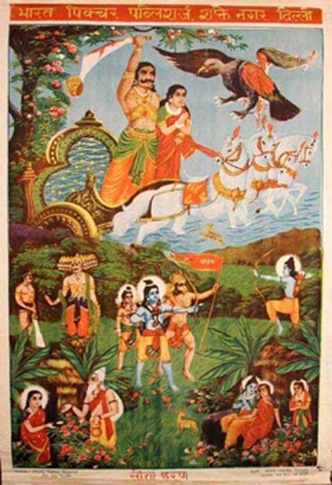 Sita Haran, or the abduction of Sita, in a calendar cover (c.1950)(Public Domain)