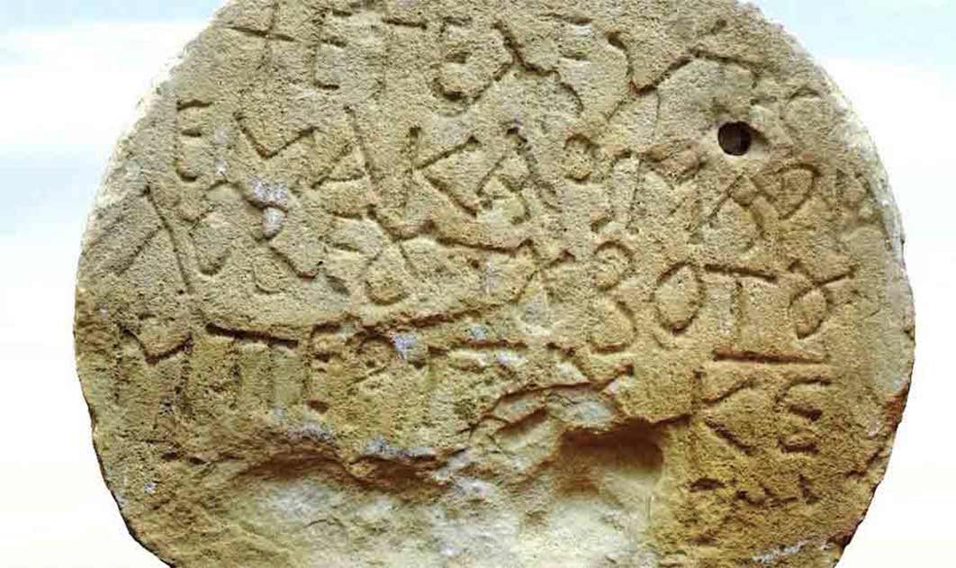Inscribed Byzantine Greek stone dedicated to the Virgin Mary discovered in Israel.  (Israel Antiquities)