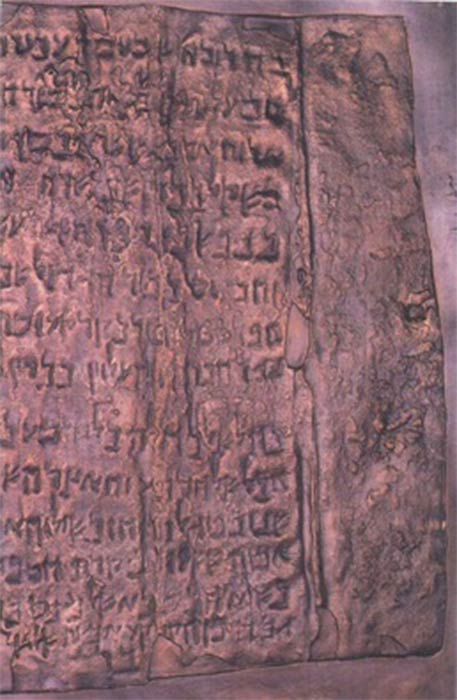 Part of Qumran Copper Scroll. (Public Domain)
