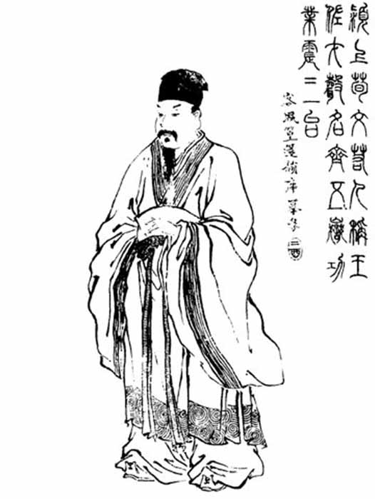 Portrait of Xun Yu (Public Domain)