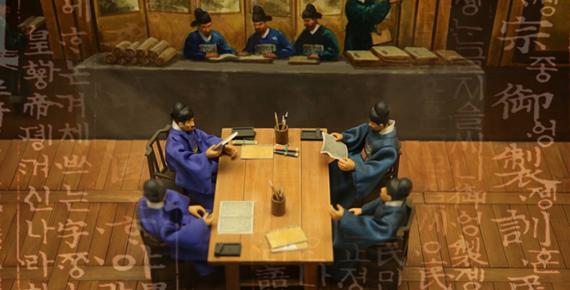 Museum diorama depicting scholars from the Joseon Dynasty (Public Domain), and script from the Hunmin Jeongeum Eonhae (Public Domain); Deriv.